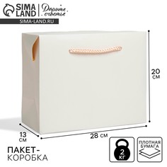 Пакет—коробка, подарочная упаковка, Дарите счастье