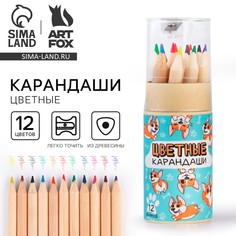 Цветные карандаши мини в тубусе, 12 шт Art Fox