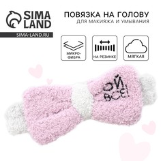 Повязка на голову Art Beauty