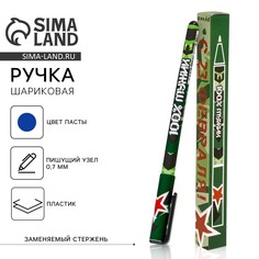 Ручка шариковая синяя паста 0.7 мм Art Fox