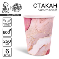 Стакан одноразовый бумажный Страна Карнавалия