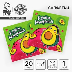 Салфетки бумажные 25*25см Страна Карнавалия