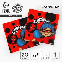 Салфетки бумажные 25*25см Страна Карнавалия