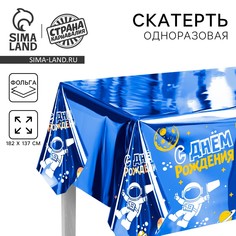 Скатерть одноразовая 182*137 Страна Карнавалия