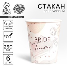 Стакан одноразовый бумажный Страна Карнавалия