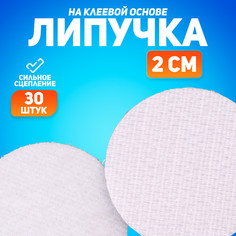 Липучка на клеевой основе Школа талантов