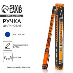 Ручка шариковая синяя паста 0.7 мм Art Fox
