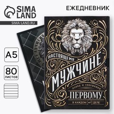 Ежедневник в мягкой обложке а5, 80 л, в подарочной коробке Art Fox