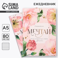 Ежедневник в мягкой обложке а5, 80 л, в подарочной коробке Art Fox