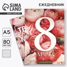 Ежедневник в мягкой обложке а5, 80 л, в подарочной коробке Art Fox