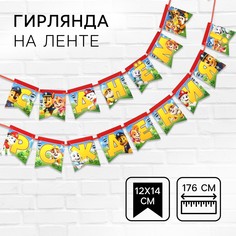 Гирлянда на ленте PAW Patrol