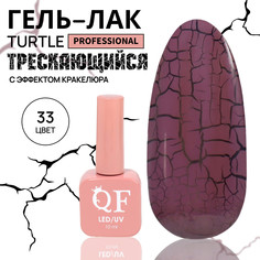 Гель лак для ногтей Queen Fair