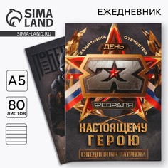 Ежедневник в мягкой обложке а5, 80 л, в подарочной коробке Art Fox