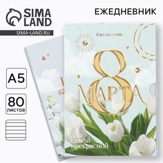 Ежедневник в мягкой обложке а5, 80 л, в подарочной коробке Art Fox