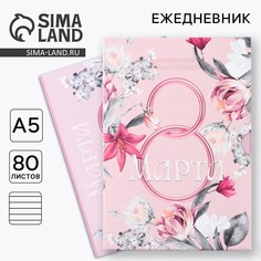 Ежедневник в мягкой обложке а5, 80 л, в подарочной коробке Art Fox