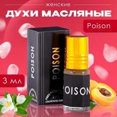 Духи масляные женские poison, 3 мл No Brand