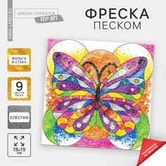 Набор для творчества. фреска песком Школа талантов