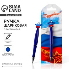Ручка шариковая синяя паста, пластиковая со звездой Art Fox