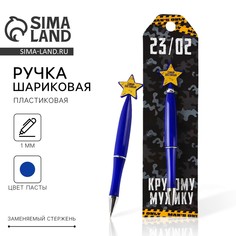 Ручка шариковая синяя паста Art Fox