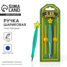 Ручка шариковая синяя паста, пластиковая со звездой Art Fox