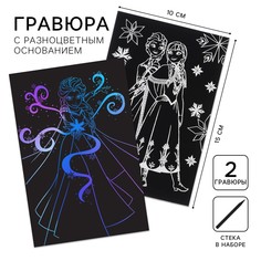 Гравюра детская, 2 штуки, со стекой, холодное сердце Disney