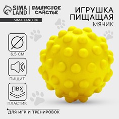 Игрушки для собак. мячик с пищалкой Пушистое счастье