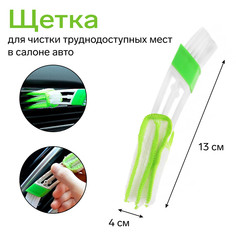 Щетка для чистки труднодоступных мест в автомобиле No Brand