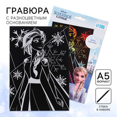 Гравюра детская, со стекой, холодное сердце Disney