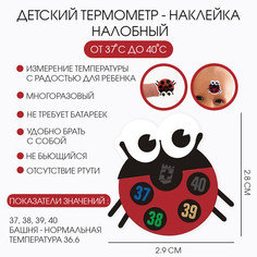 Детский термометр - наклейка налобный No Brand