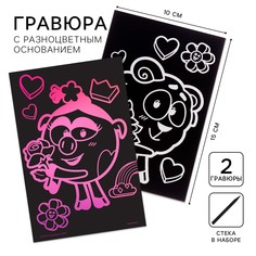 Гравюра детская, 2 штуки, со стекой, смешарики