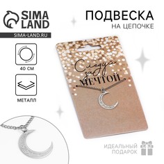 Подвеска на шею Art Beauty
