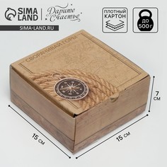 Коробка‒пенал, упаковка подарочная, Дарите счастье