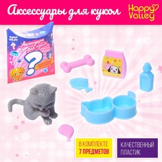 Аксессуары для кукол Happy Valley