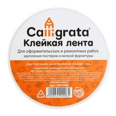 Клейкая лента двусторонняя, на вспенной основе 5 мм х 10 м Calligrata