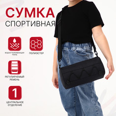 Сумка детская спортивная на молнии, регулируемый ремень, цвет черный No Brand