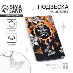 Подвеска на шею Art Beauty