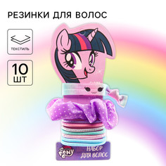 Резинка для волос, 10 штук, my little pony Hasbro