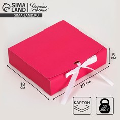 Коробка подарочная складная, упаковка, Дарите счастье