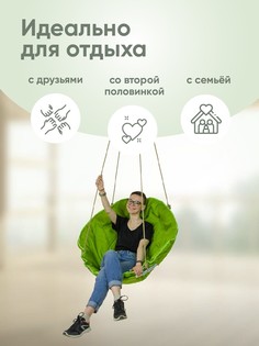 Подвесное кресло Зеленое яблоко Snow Show
