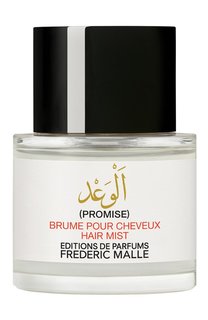 Дымка для волос Promise (50ml) Frederic Malle