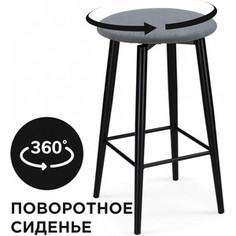 Барный стул Woodville Гангток крутящийся сильвер / черный матовый (578584)