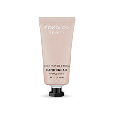 Крем для рук Black Pepper & Tonka, 50 мл SOKOLOV