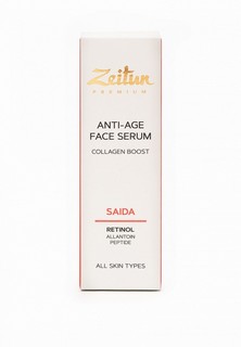 Сыворотка для лица Zeitun Зейтун