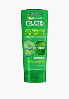 Бальзам для волос Garnier