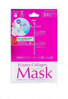 Маски для лица 30 шт. Japan Gals