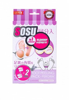 Носки для педикюра Sosu