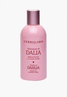 Гель для душа LErbolario