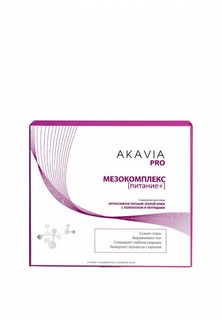 Сыворотка для лица Акавия Акавия®