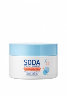Бальзам для снятия макияжа Holika Holika