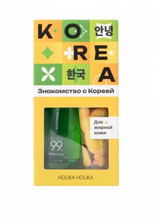 Набор для ухода за лицом Holika Holika